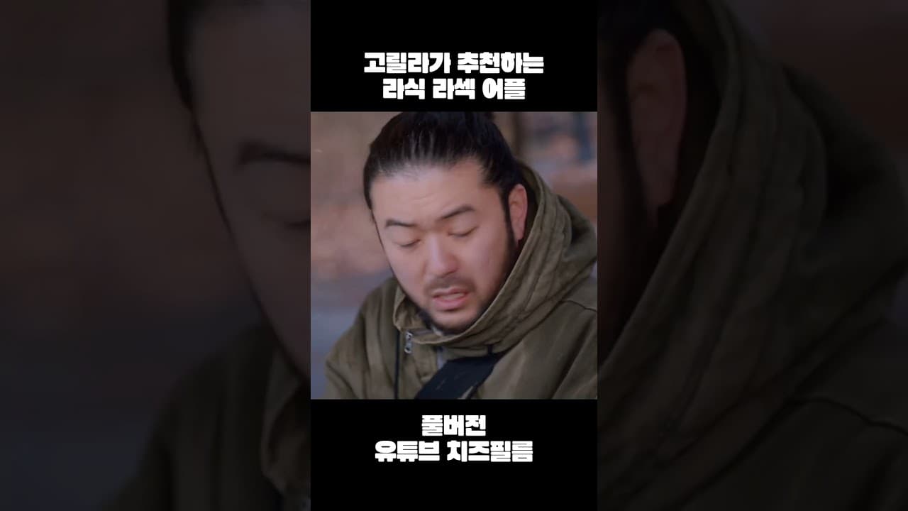 고릴라가 추천하는 라식 라섹 어플!