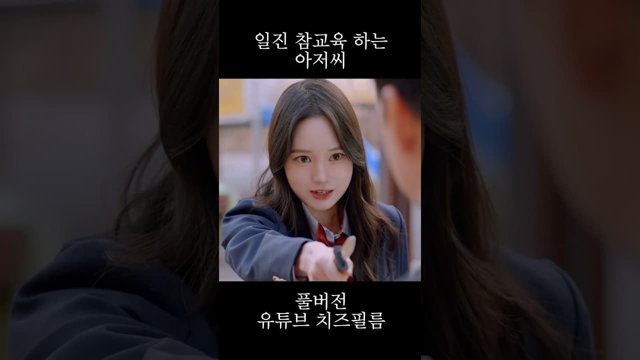 위험에 처한 여고생을 구한 옆집 아저씨