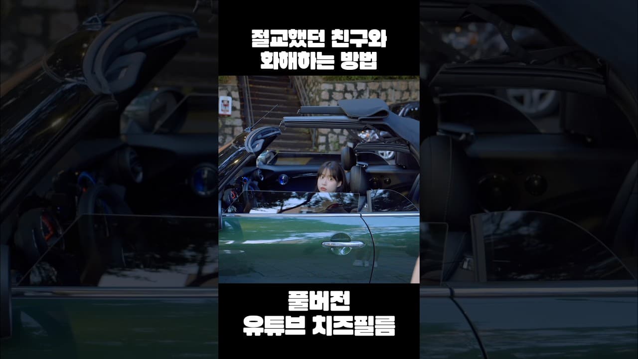둘이 왜 절교했었는지 알고싶다면!? 치즈필름 멤버십⭐️ #웹드라마 #쉐어하우스 #스케치코미디 #drama #드라마