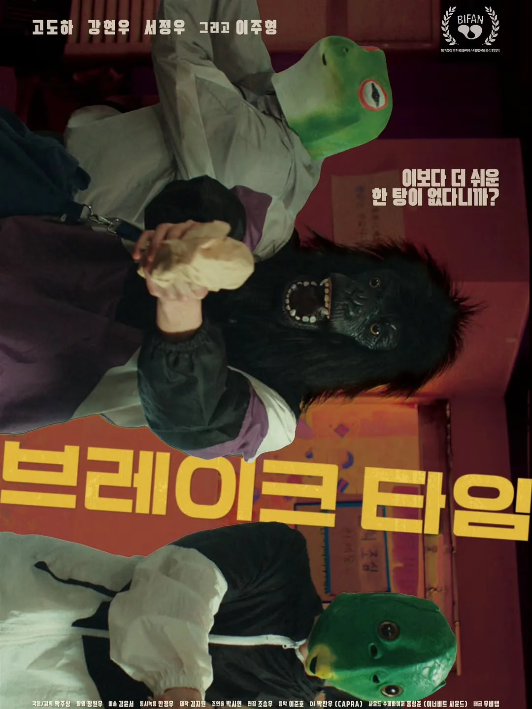 주형